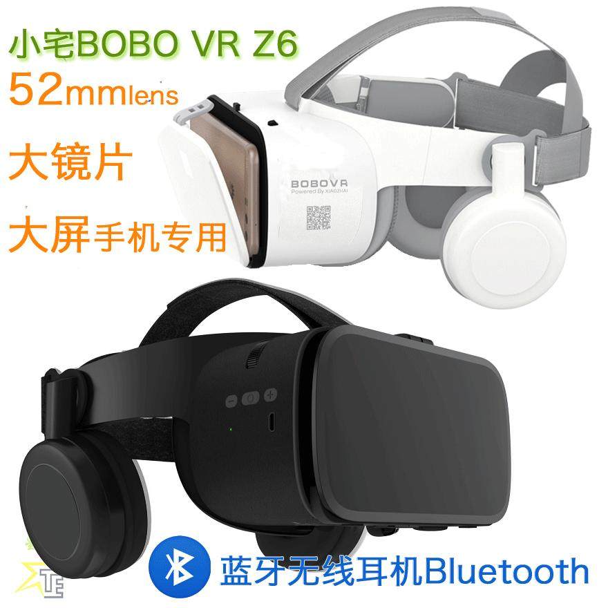 极速vr眼镜3d小宅无线一体虚拟现实机头戴智能版bobo6Y蓝牙头盔z6