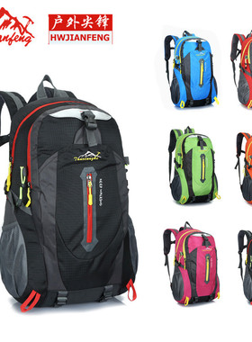 极速Men and women trsavel outdoor hiking backpack 30L