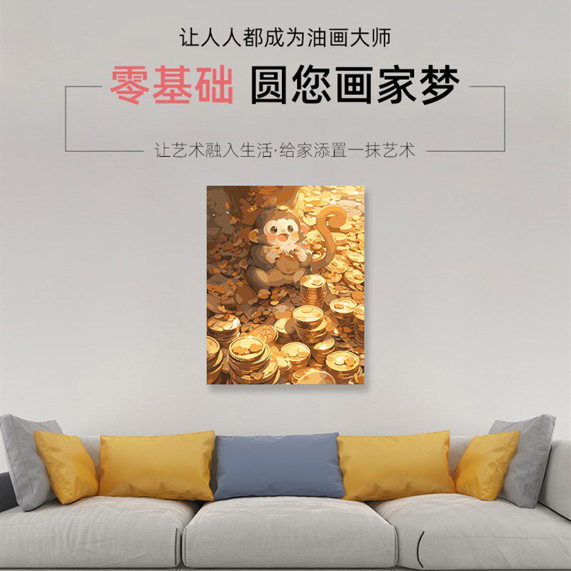 新品数字油画diy手工填充喜庆小猴子抱金M币富贵手绘填涂色装饰油