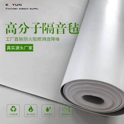 极速阻尼隔音毡环保墙体降噪KTV酒吧家庭影院卧P室别墅白色环保pv