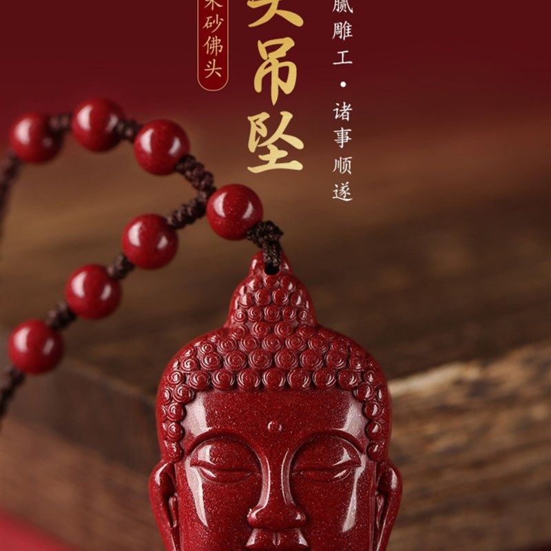 极速朱砂吊坠g项链毛衣链天然大佛头吊坠释迦牟尼女士挂件本命年,珠宝/钻石/翡翠,颈饰,淘宝优惠券,粉丝福利购,淘宝优惠卷