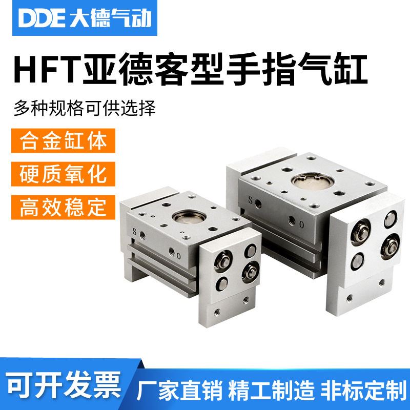 极速平行夹爪气缸 HFT10X20rS 16X30S HFT20X40S 60夹爪HFT25X100