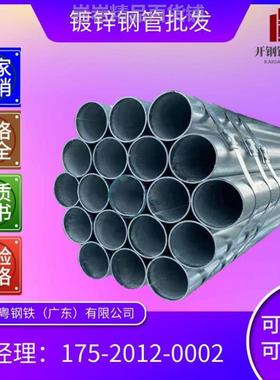 极速镀锌管钢塑管DN20 25 5v0 100 150镀锌钢管4分 6分1寸镀锌空