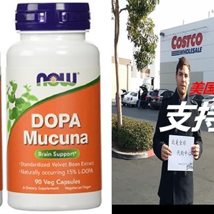 VcapCs Mucuna Pack 极速DOPA NOW