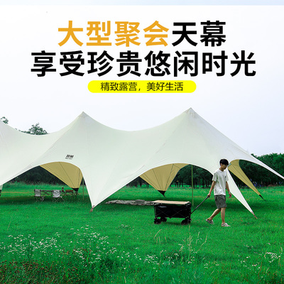 极速超大户e外天幕帐篷露营莲花云顶客厅巨型八爪鱼营地帐篷万重