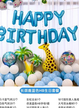 极速Babys 3-year-oldH birthday doecoration scene laWyout 10