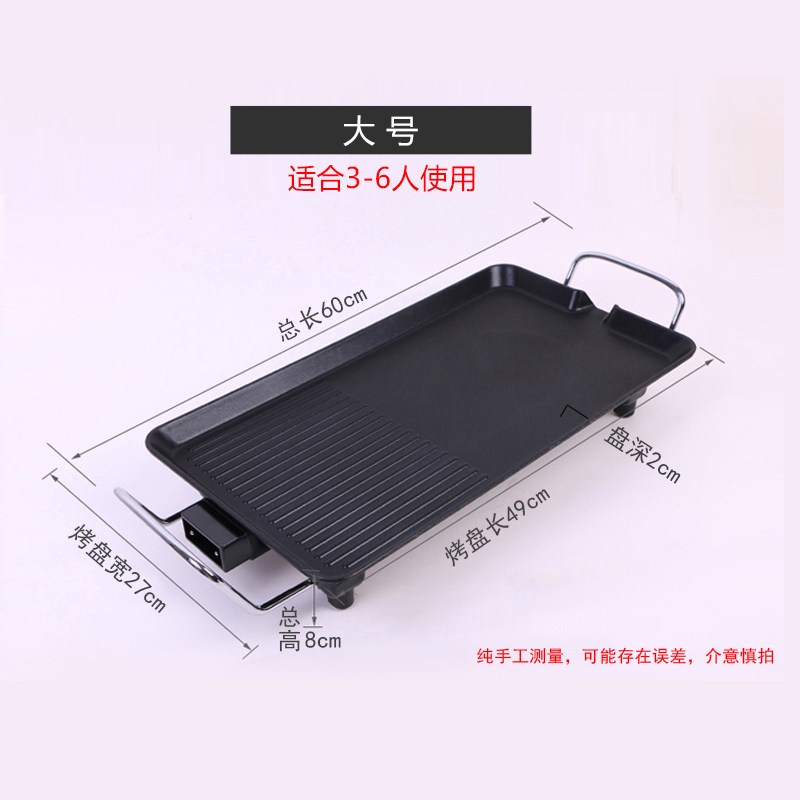 极速韩式电烤炉家用无烟烤肉机电烤盘铁板烧O烤肉锅电烧烤炉家用