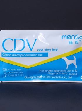 极速Distemper Tester Dog Cat Canine DHistemper Infectious Ag