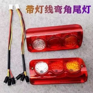 极速电动三轮车配件後尾灯总成插泡左右後方向灯煞N车灯12v48v60v