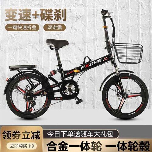 极速凤凰牌新款碟刹折叠自行车青少年男女士超轻变速U便携上班20