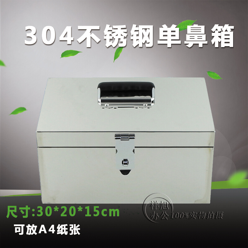 不锈钢手提工具箱钱箱车载工具箱密码票据箱工具收纳盒多用途箱子 标准件/零部件/工业耗材 车间地垫 原图主图