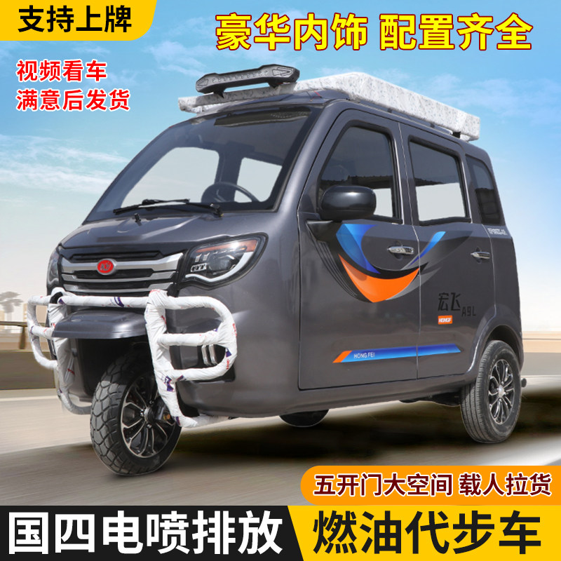 2025全封闭燃油老年代步车三摩托车整车