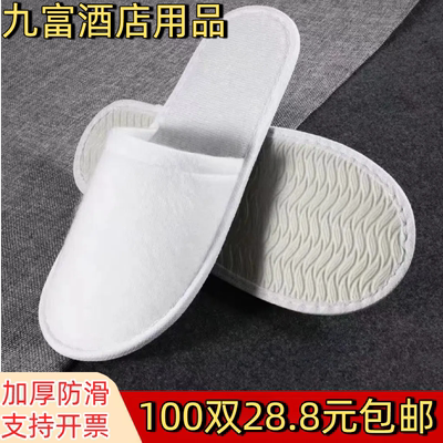 一次性拖鞋防滑无异味酒店宾馆民宿通用独立包装加厚四季通用定制