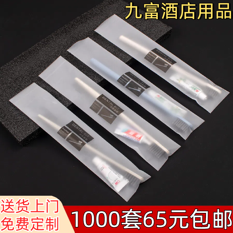 一次性牙刷酒店宾馆独立包装带牙膏套装软毛高档防水秸秆家用待客