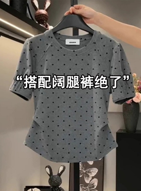 大码灰色短袖女T恤夏2025新款设计感波点宽松正肩胖mm遮肚上衣潮