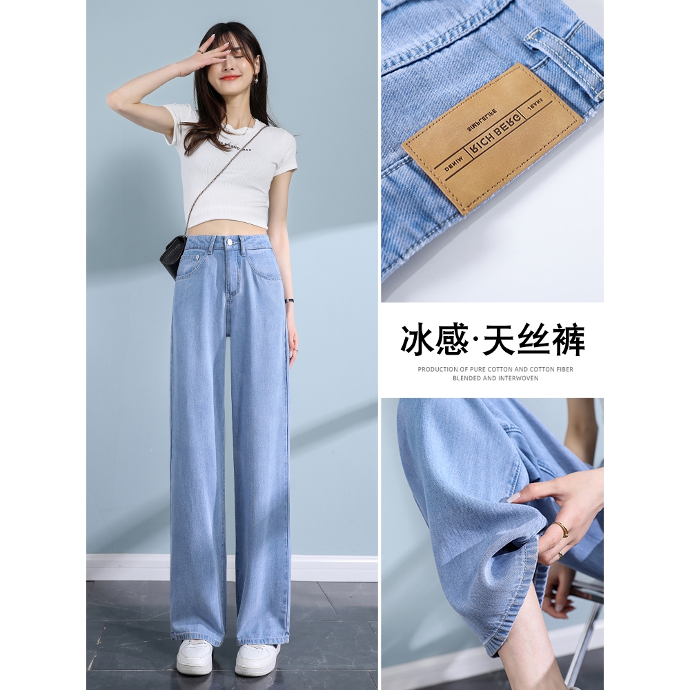 牛仔裤女夏季薄款2025新款垂感莱赛尔天丝冰丝夏天裤子直筒阔腿裤
