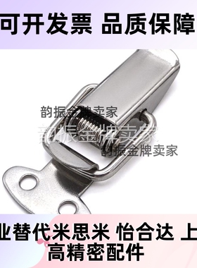 替代米si米型 C-PKWS3/4/5系列 弹簧卡 不锈钢搭扣 库存销售