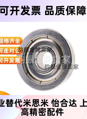 不锈钢防水滚珠轴承SFLC623 624 625 626 ZZ带法兰型