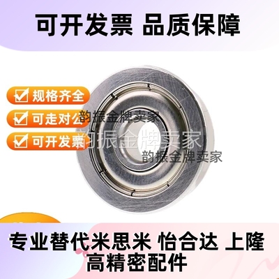 不锈钢防水滚珠轴承SFLC623 624 625 626 ZZ带法兰型