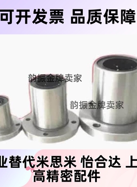 替LME01/02/03/21/23-D6/D8/D10/D16/D12/D20/D25/D30直线轴承LMG