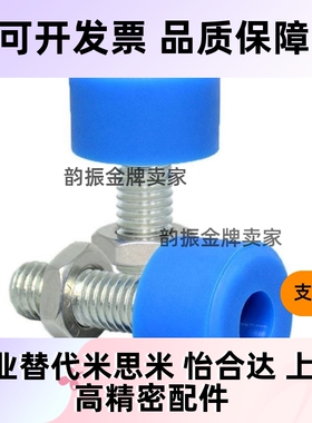 TDC62蓝色聚氨酯止动螺栓 UNAHH8/10-25/30/40/50/60/70 防撞螺丝