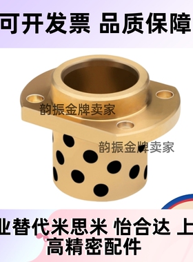 石墨铜套无油衬套 GOITZ E-MUITZ OFR12-d MPITZ 25 30 35 40 50