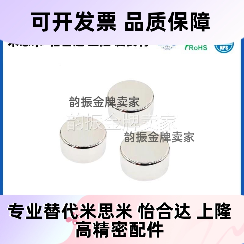 磁铁 BLS01-D10/D12/D15/D20-L2/L3/L5/L8/L10