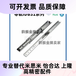 355.6 508 304.8 76宽三节重载工业滑轨机柜房车抽屉导轨道IDB31
