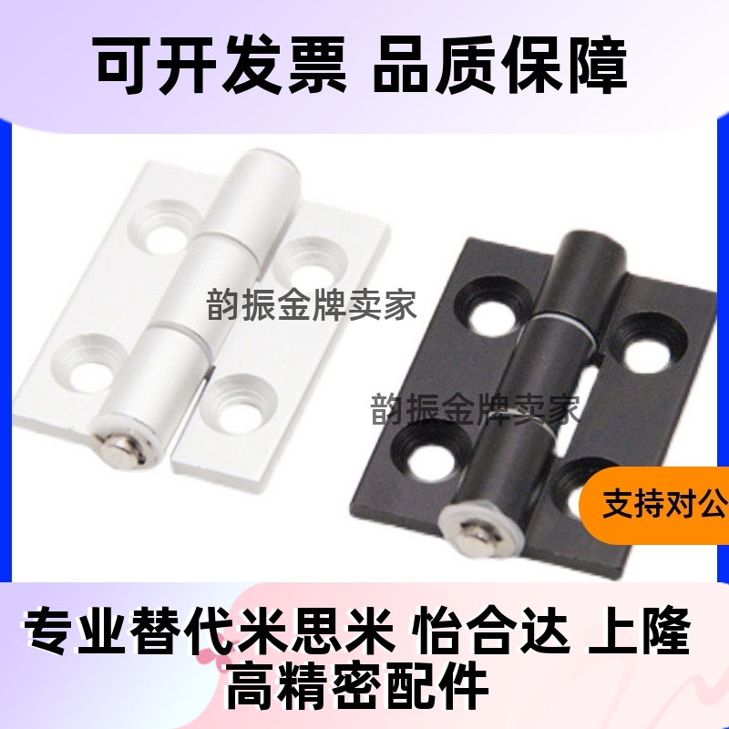 HHPSN5/6/8/8-45铝合金蝶形铰链 平面铰链HHPBSN HHPSNL HHPSF8-6