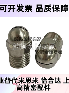 圆头空气喷嘴 NZAK-1/ 0.3/0.6/0.8/NZAK-2 经济型NZAL-11/22/33