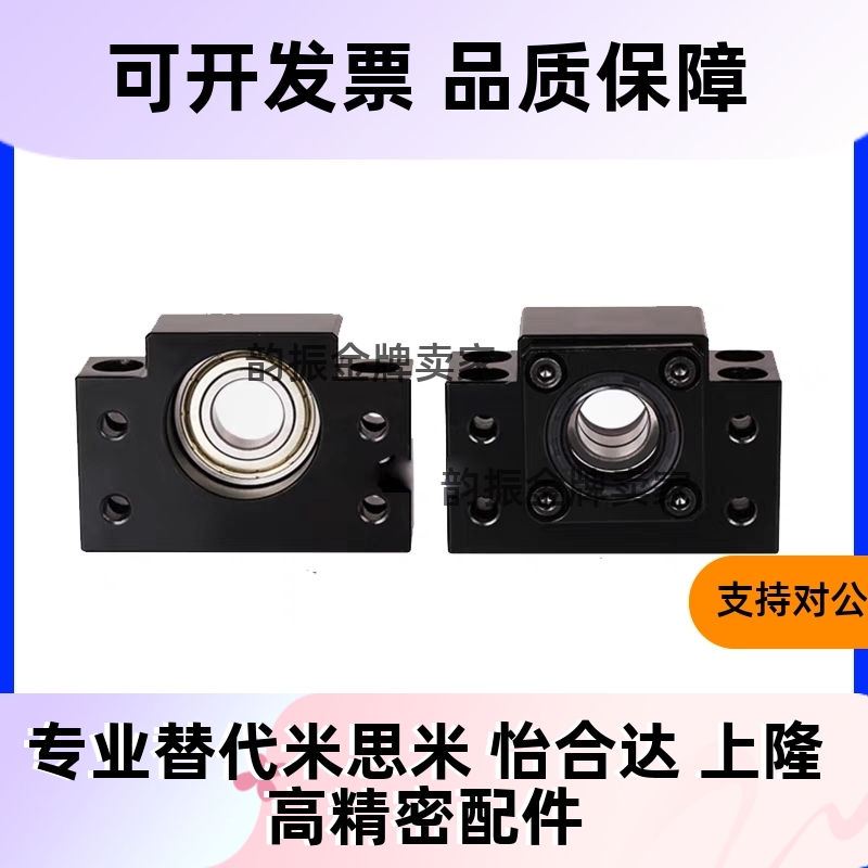 LEB41 51 61 71 65 75-6 8 10 12 15 17 25 30 方形丝杠支座替代