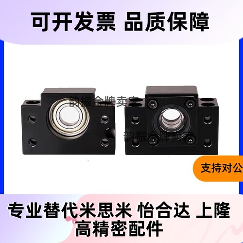 LEB41 51 61 71 65 75-6 8 10 12 15 17 25 30 方形丝杠支座替代