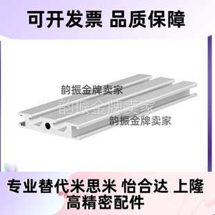 10系列AOB05-1020/1030/8516/AOB03-H1530B怡合达铝型材3030/4040