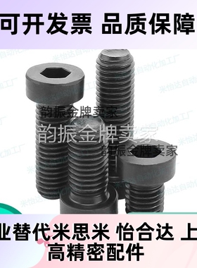 米思米低头内六角螺栓 薄头螺丝CBS8/10/12-10 12 16 20 25 35 40