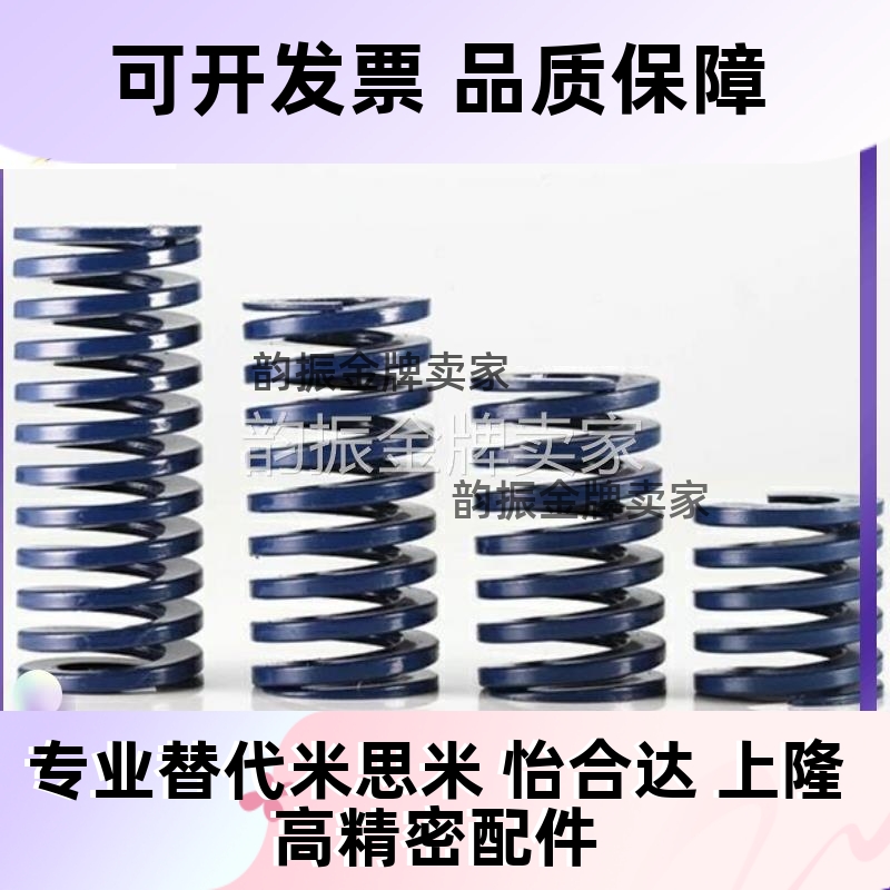 YSWL矩形弹簧x-SWL16-20/25/30/35/40/45/50/55/60/65/70/75/80