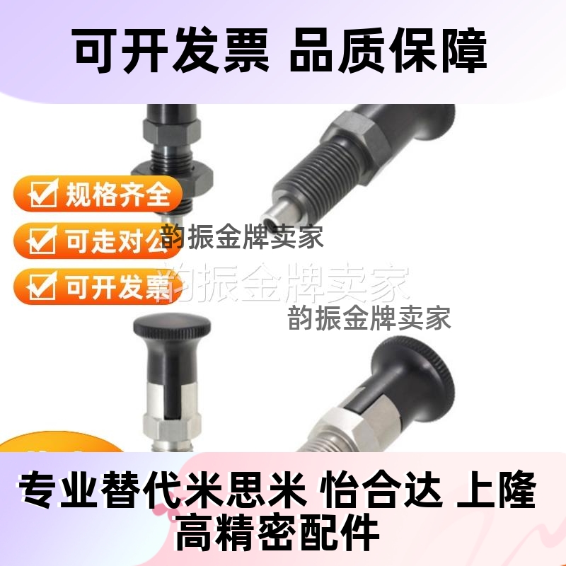 旋钮柱塞PXTAS/PXTNS10-5/10-8/12-6/12-10/16-7/16-12插销定位销