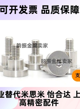 MJT36可选择型轴销螺栓DBS5-3/4/5/6/7/8-5/8/10精密等高台阶螺丝