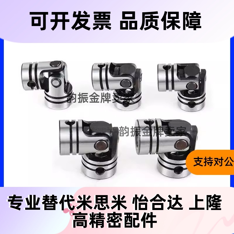 UNKW25UNKA10 12 14 16UNCW20万向节DDC01/02联轴器UNCA5/6/D8/30