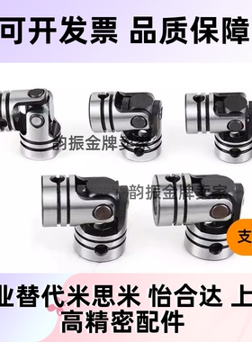 UNKW25UNKA10 12 14 16UNCW20万向节DDC01/02联轴器UNCA5/6/D8/30