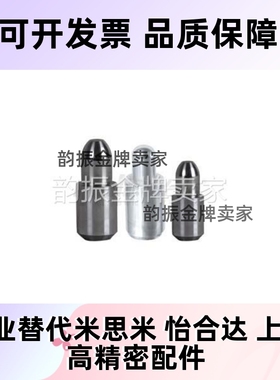 定位销 小头圆锥型 标准型 内螺纹型YBJ01-D3-P2
