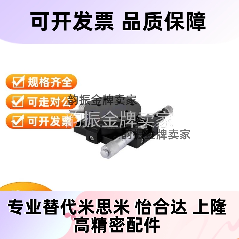 RPG 38 60 85 110回转位移台ELF01-38/60/85/110/160R轴旋转滑台