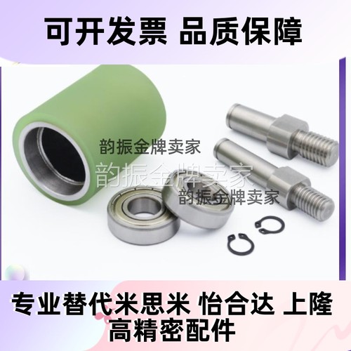 聚氨酯包胶滚轮RORGA/RORUA/RORGS/RORUS25-20-30-40-50-60