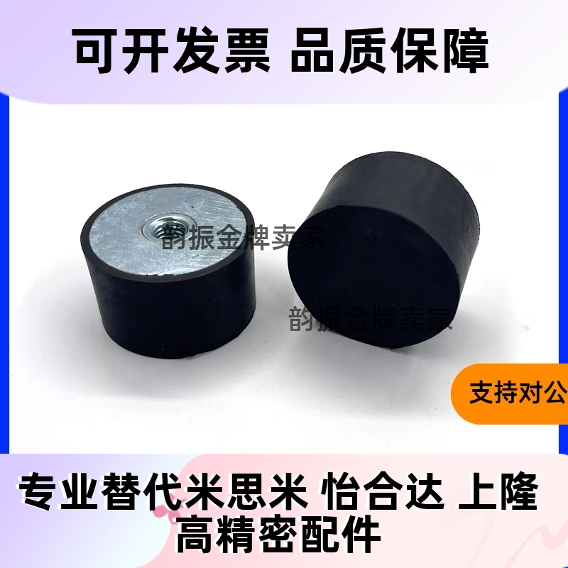 橡胶减震器两端内螺纹 NHE03-1515 1520 2525 2530 3025-M4 M5 M6