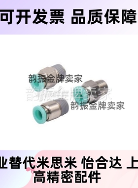 精密型 快插接头 直接头/内六角孔直通接头 外螺纹J-XXB01-D4-M5