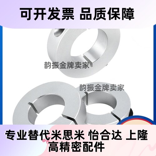 光轴SCS固定锁紧限位开口环4/5/6/8/10/12/13/14/15/16/17/18/20