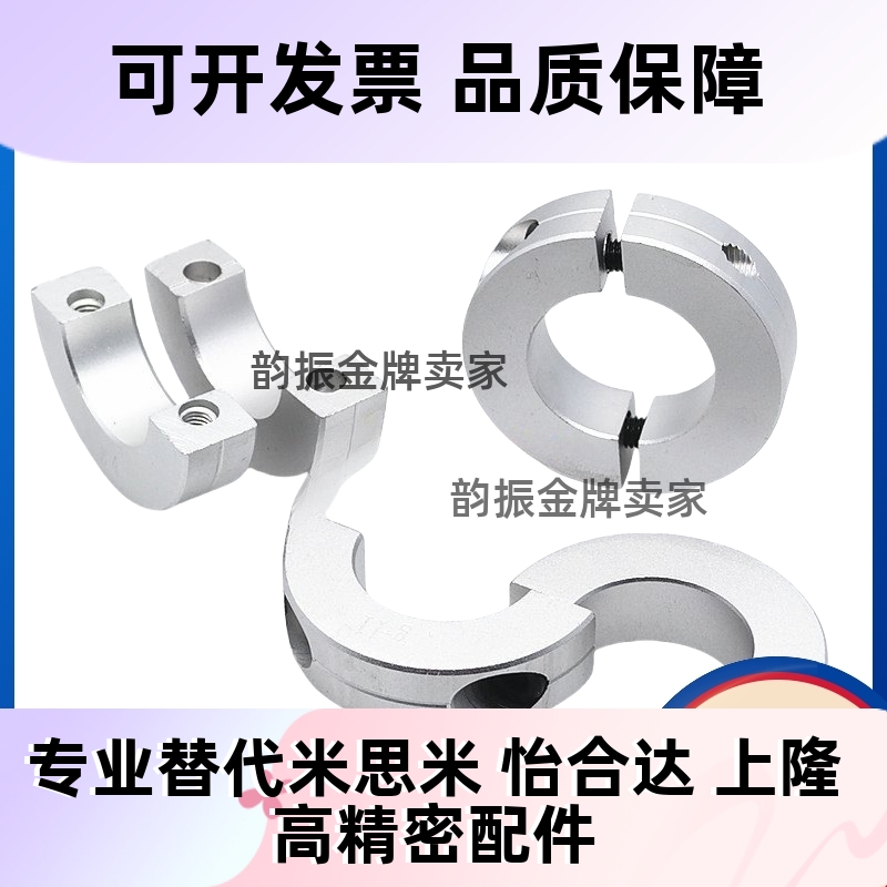 SCS50开口型pscs固定环c-SCSAW10/12/15/16/SCSA20/25/30-8/35/40