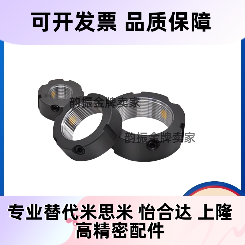 轴承锁紧螺母 圆形 BNTB-M39 M40 M42 M45 M48 M50 M55 M60 BKE01