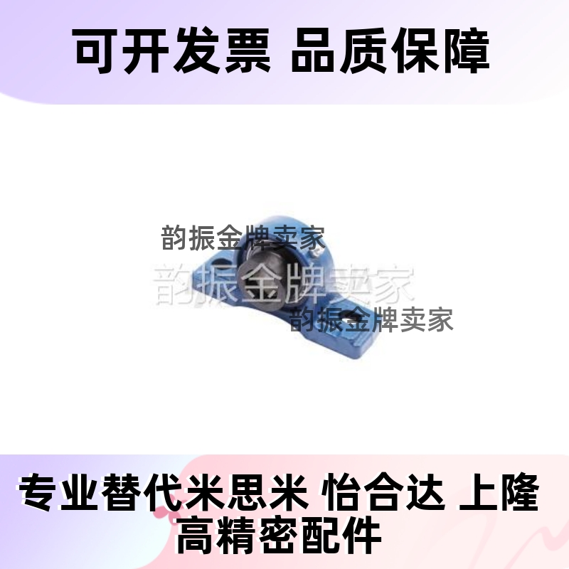 FSB 带座轴承 铸造型 立式座外球面球轴承·偏心套锁紧HCP205-FSB