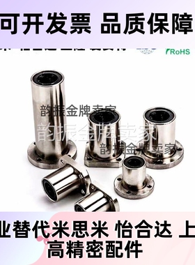 上隆圆法兰型直线轴承KCMF/KCMH/KCMK-8/6/10/13/12/16/20/25/30