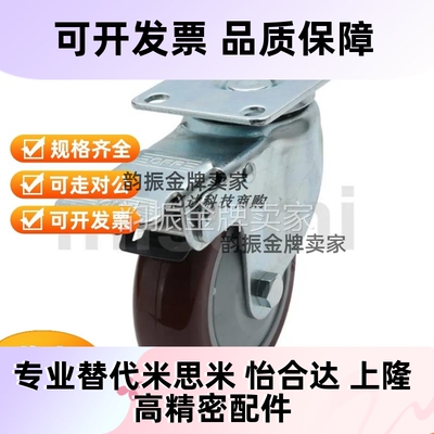 C-CJFS/CJHS/CJLS-75/100/125 替代 万向刹车脚轮C-CJWS-75